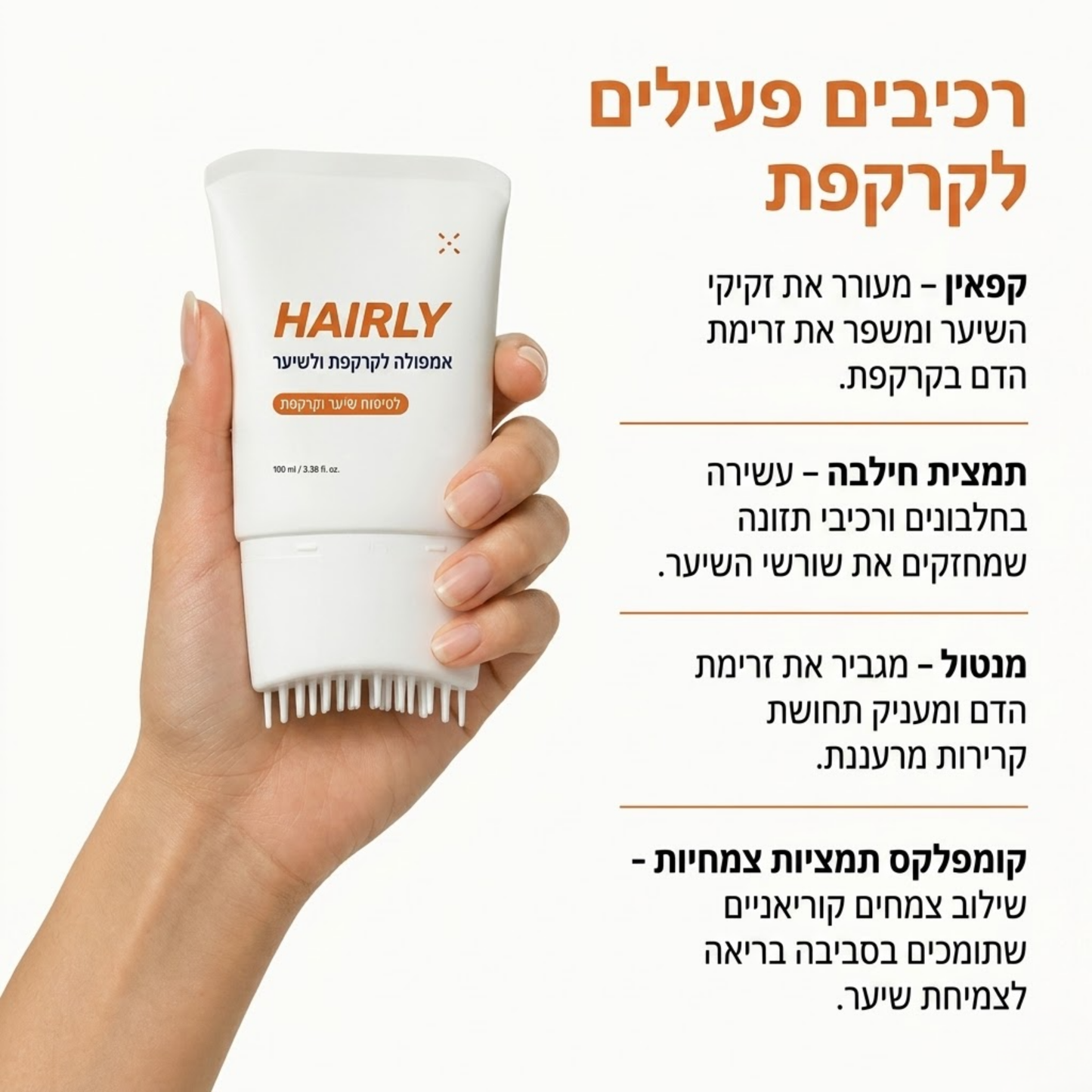 hairly