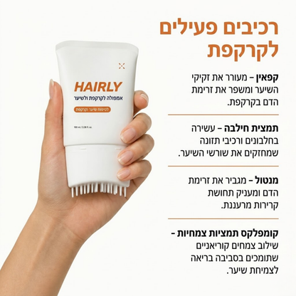 hairly