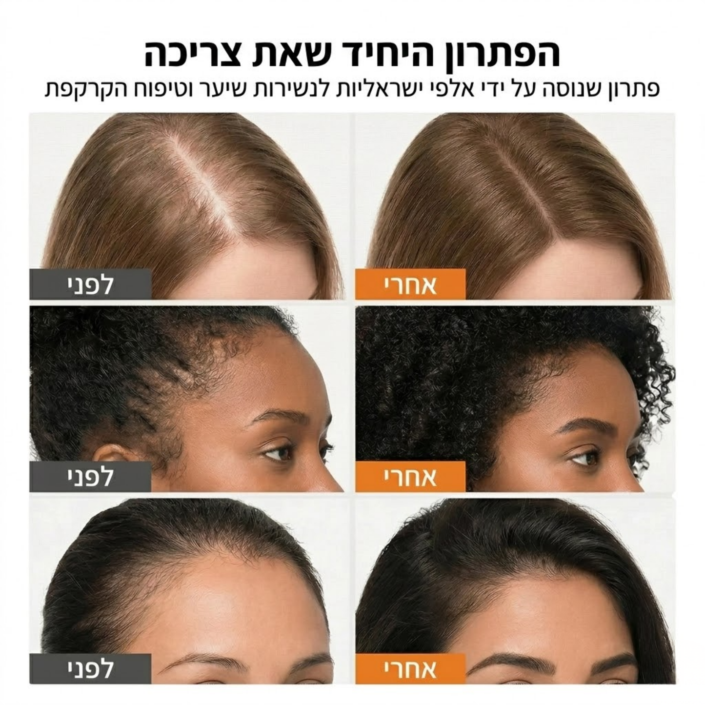 hairly