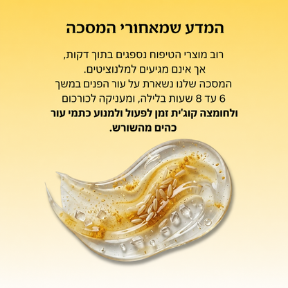 LUNARA - הפתרון לעור אחיד וזוהר